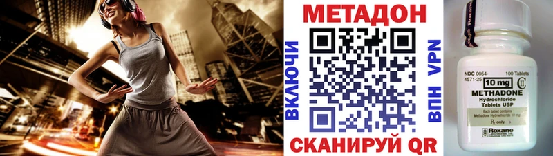 МЕТАДОН methadone  цена   Лермонтов 