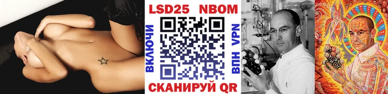 Марки 25I-NBOMe 1,5мг  Лермонтов 
